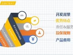 工银安盛御享康健开启重疾5.0时代背景优势特点责任服务费用31页.pptx