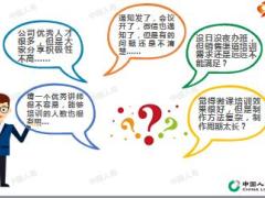 国寿易学堂直播优势特点应用场景功能介绍操作流程33页.pptx