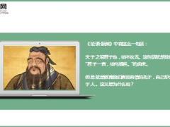 每日保险故事孔子的失信9页.ppt