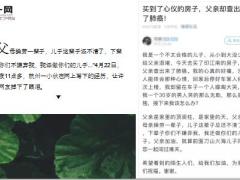 浙江小伙买房当天父亲却查出肺癌崩溃痛哭17页.ppt