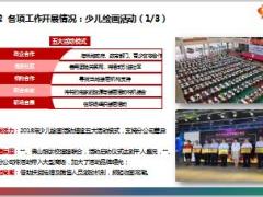 2019年客户服务活动体系建设实施方案国寿版41页.pptx