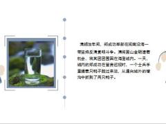 每日正能量鸭子陷阱7页.ppt
