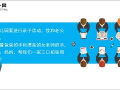 每日快乐早会19年5月9日使用12页.ppt