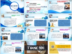 每日新闻早会资讯2024年4月16日早会使用12页.pptx