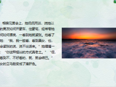 每日快乐早会24年2月5日使用12页.pptx