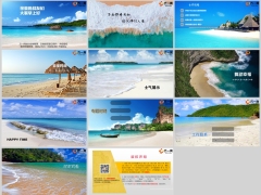 夏天蓝色海滩早会流程模板11页.pptx 