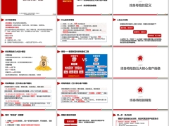 终身寿险的定义五大核心客户画像及销售训练26页.pptx