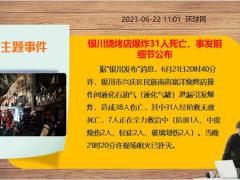 新闻周刊6月19日至6月25日15页.pptx