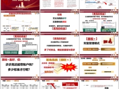 泰康人寿步步高聚福版保险客群定位案例销售话术54页.pptx 