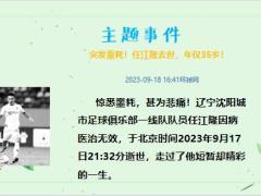 每日新闻资讯23年9月20日早会使用11页.pptx