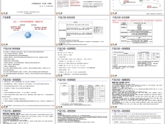 中英人寿金多多6号增额终身寿险分红型产品背景介绍产品对比投保案例40页.pptx