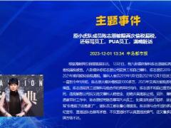 每日新闻资讯23年12月2日早会使用11页.pptx
