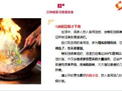每日健康炒前必须焯水的3种蔬菜再懒也别省这一步11页.pptx