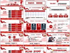 团体渠道2024年度学平险规划认知路径举措需求建议25页.pptx 