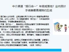 富德如意臻享新时期的财富管理产品亮点示例42页.pptx