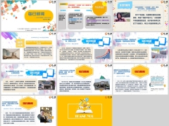 每日新闻资讯24年8月19日早会使用11页.pptx