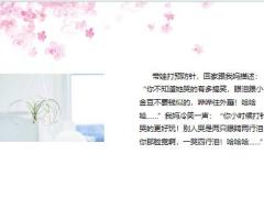 每日快乐早会23年12月26日使用12页.pptx