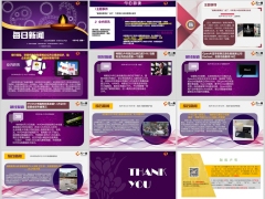 每日新闻早会资讯2024年6月24日早会使用12页.pptx