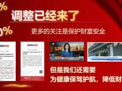 泰康人寿健康优计划健康全计划销售训练44页.pptx