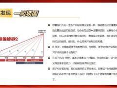 太保鑫销售鑫福年年少儿客群PDS训练方案异议处理34页.pptx