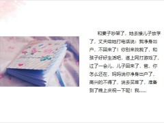 每日快乐早会23年8月7日使用12页.pptx