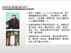 中英人寿臻爱永恒介绍产品特色形态责任概述投保示例16页.pptx