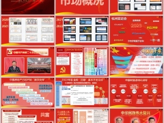 中国财富市场概况财富转移规律保险十个优势49页.pptx 