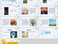 每日快乐早会24年5月23日使用13页.pptx 