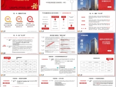 中华福经典版重疾险A款产品介绍篇责任投保规则39页.pptx 