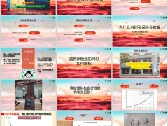 保险理财和银行理财十一类区别解析30页.pptx 
