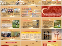 人保寿关爱世家特殊人群专享背景亮点示例规则38页.pptx 