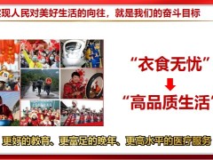 泰康尊享世家2023增额版终身寿险优势投保案例权益32页.pptx