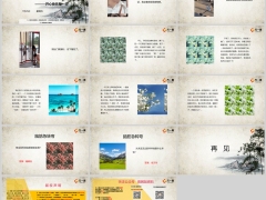 每日快乐早会24年7月25日使用12页.pptx 