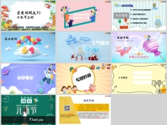 2024六一儿童节早会流程模板11页.pptx 