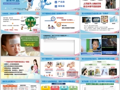 新华安立宝少儿重大疾病保险背景产品销售55页.pptx 