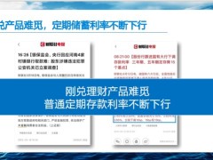 海港启明星尊享版终身寿险开发背景产品亮点与解析案例展示投保运营规则29页.pptx