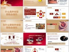 泰康人寿养老型保险金信托介绍对接流程案例分享40页.pptx 
