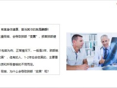 每日健康吸烟者坚持五个一帮你给黑肺洗洗澡排排毒12页.pptx