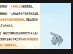 后3.5时代如何理财分红险市场机遇分析39页.pptx