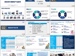 美亚公司介绍合作产品介绍重磅推荐理赔流程38页.pptx 