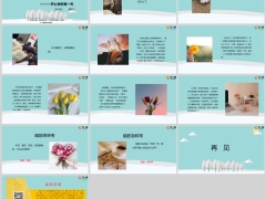 每日快乐早会24年5月29日使用13页.pptx 