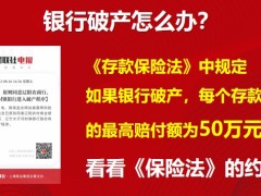 保险产品的核心优势安全收益传承泰康尊享世家2023版28页.pptx