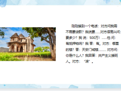 每日快乐早会23年7月11日使用12页.pptx
