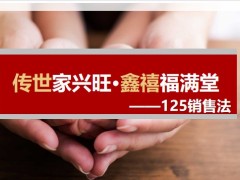 百年人寿鑫禧管家终身寿险万能型一个账户两个模型五项权益48页.pptx