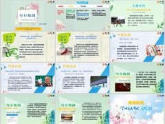 每日新闻资讯24年8月21日早会使用12页.pptx