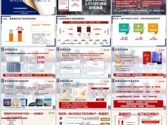 泰康聚福团万账户年金代代相传9月宣导片40页.pptx