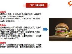 每日健康脑梗祸根找到了提醒爱吃3种食物的人小心血液粘如粥10页.pptx