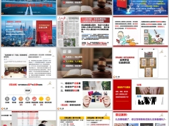 民法典资产保全婚姻财产归属家庭财产继承稳健投资安全篇43页.pptx 
