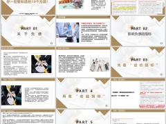 2023保险预定利率百分之三点五要降你一定要知道的10个方面29页.pptx