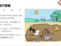 正能量远离底层思维的人把时间和精力留给真正值得的人21页.pptx